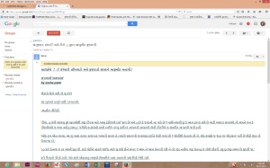 email in gujblog group